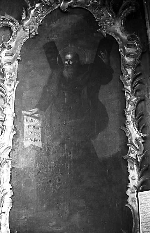 1976 р. Апостол Андрій