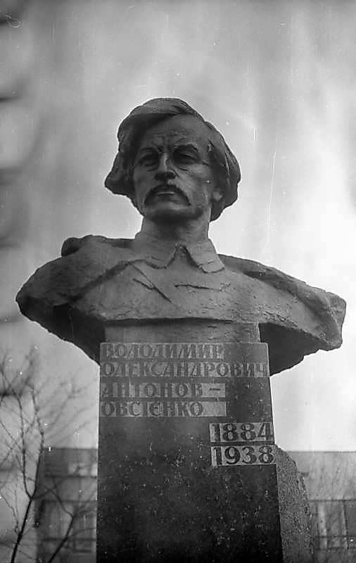 Пам’ятник В.А.Антонову-Овсієнку