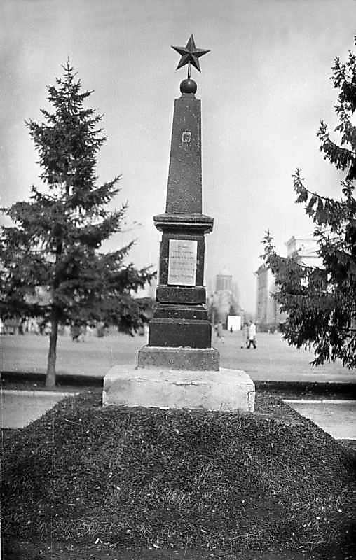 1976 р. Обеліск