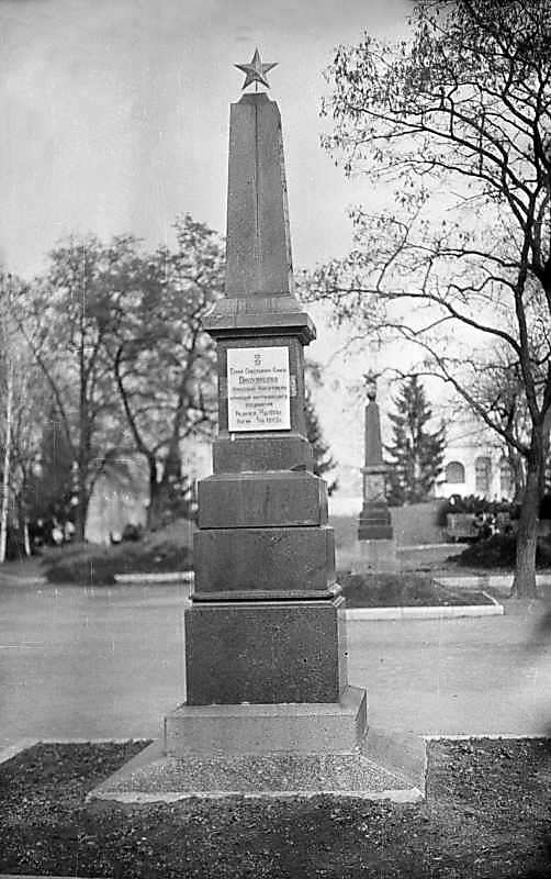 1976 р. Обеліск М.М.Попудренку