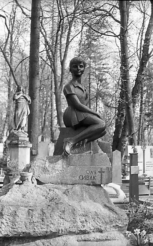 1976 р. Загальний вигляд