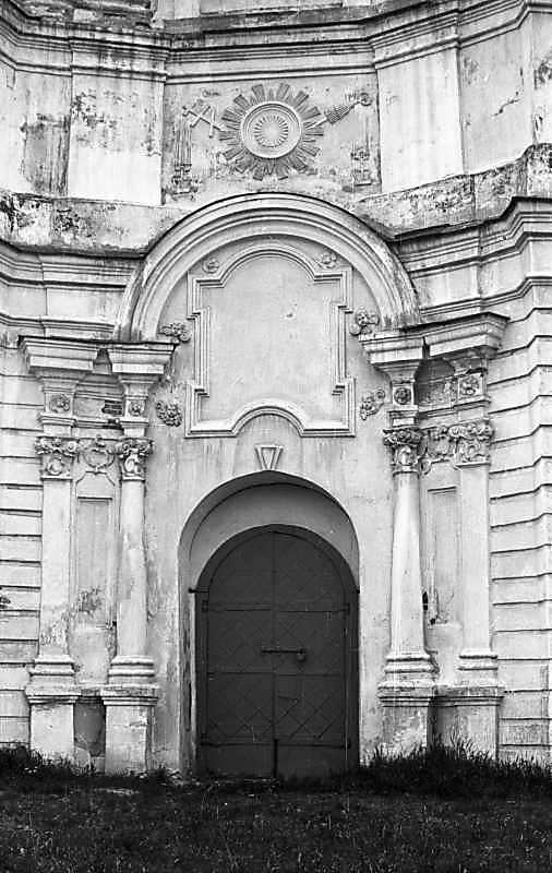 1976 р. Фрагмент 1 ярусу