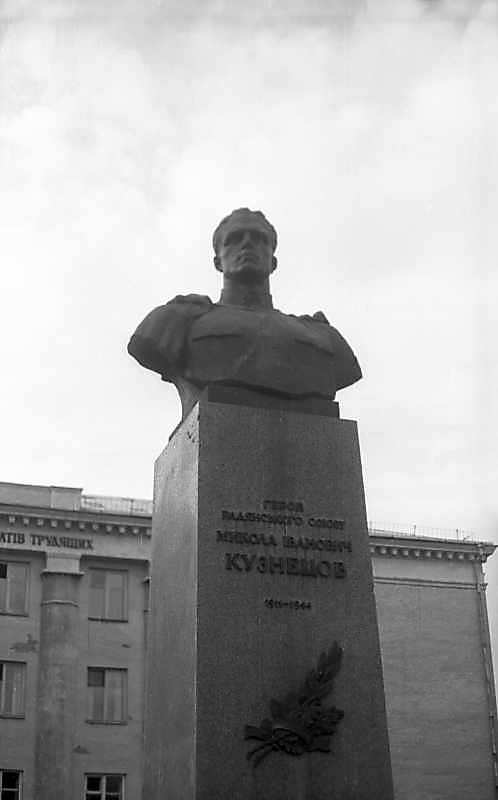 1976 р. Пам’ятник М.І.Кузнєцову