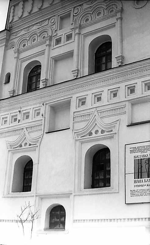 1977 р. Фрагмент південного фасаду