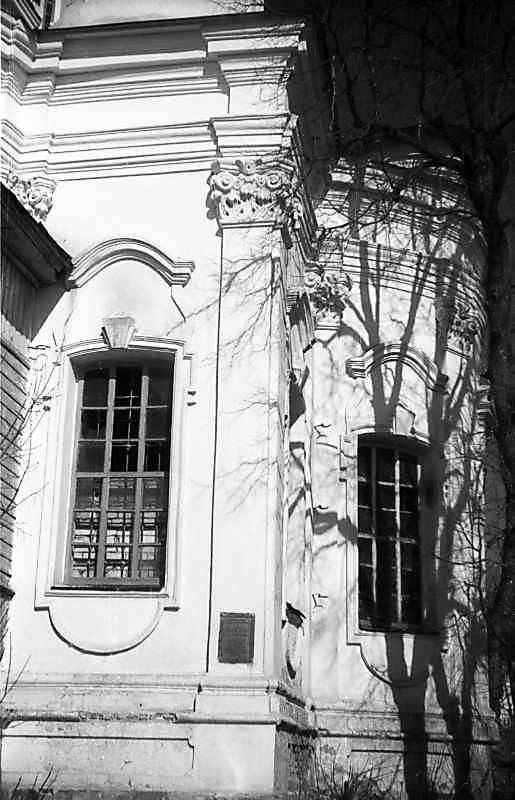 1977 р. Фрагмент головного фасаду.…