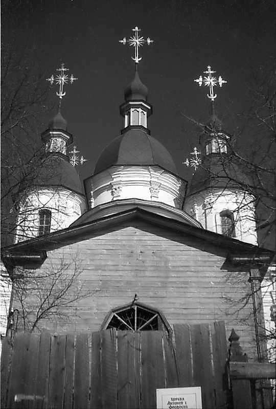 1977 р. Загальний вигляд із заходу