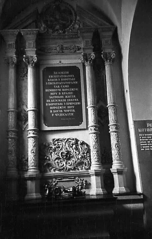 1977 р. Вівтар, пристосований для…