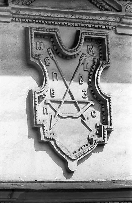 1983 р. Герб М.Миклашевського