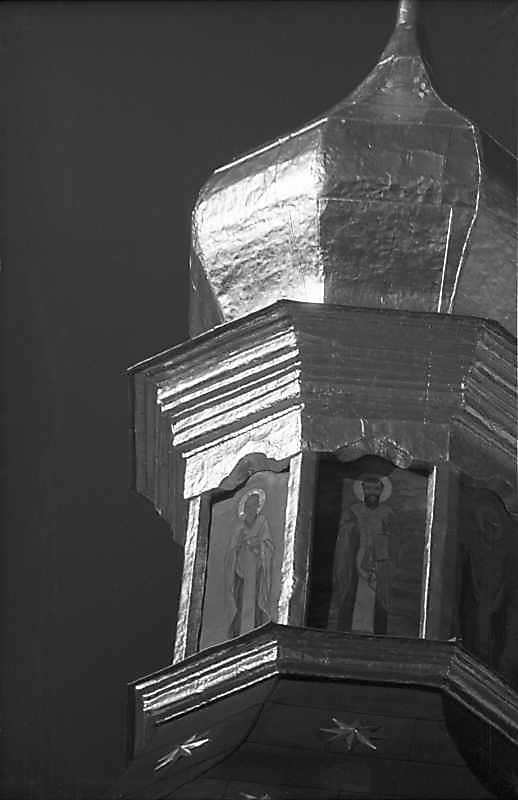 1984 р. Ліхтарик верху