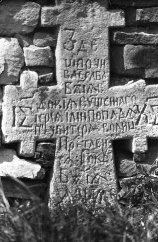 1986 р. Хрест 2