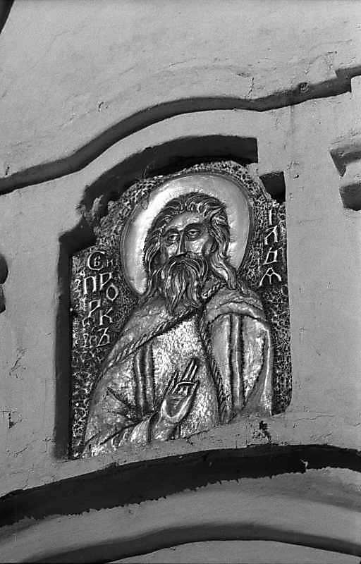 Рельєф св.Іллі