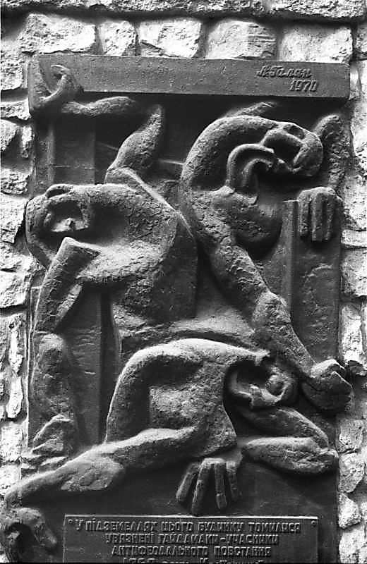 Меморіальна дошка українцям,…