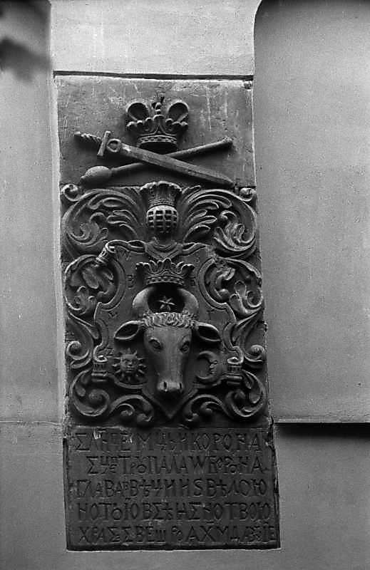 1987 р. Пам’ятна плита 1644 року