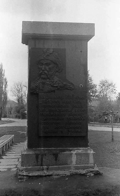 1988 р. Пам’ятна стела на честь…