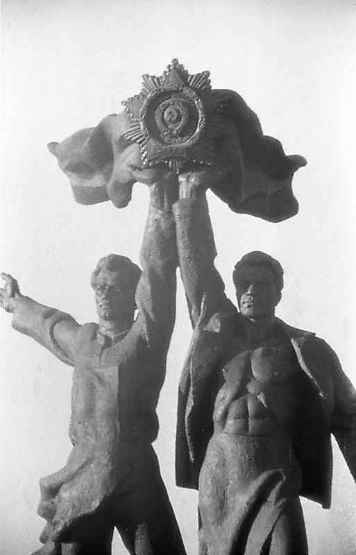 1988 р. Пролетарі з орденом