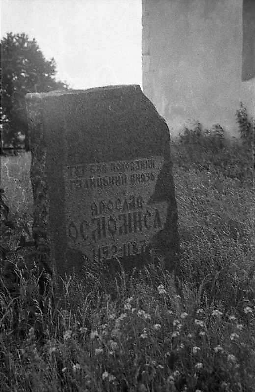 1988 р. Пам’ятний знак поховання князя…