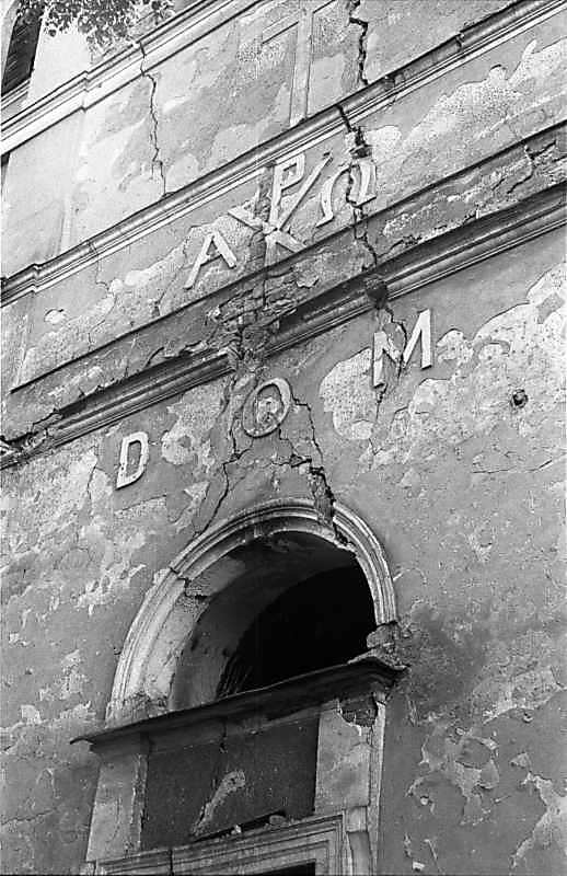 1988 р. Розбитий тріщинами фрагмент…