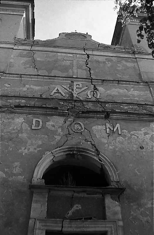 1988 р. Розбитий тріщинами фрагмент…