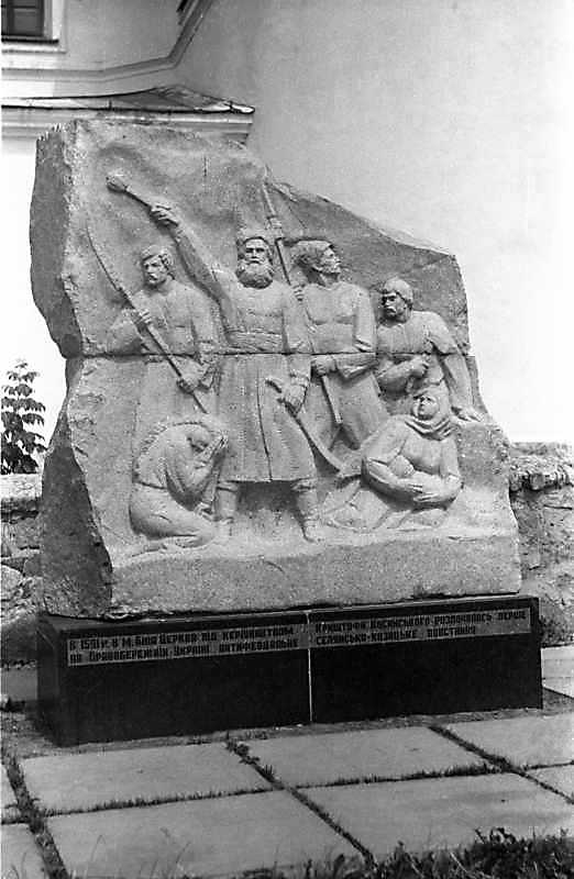 1988 р. Пам’ятний знак повстанню…