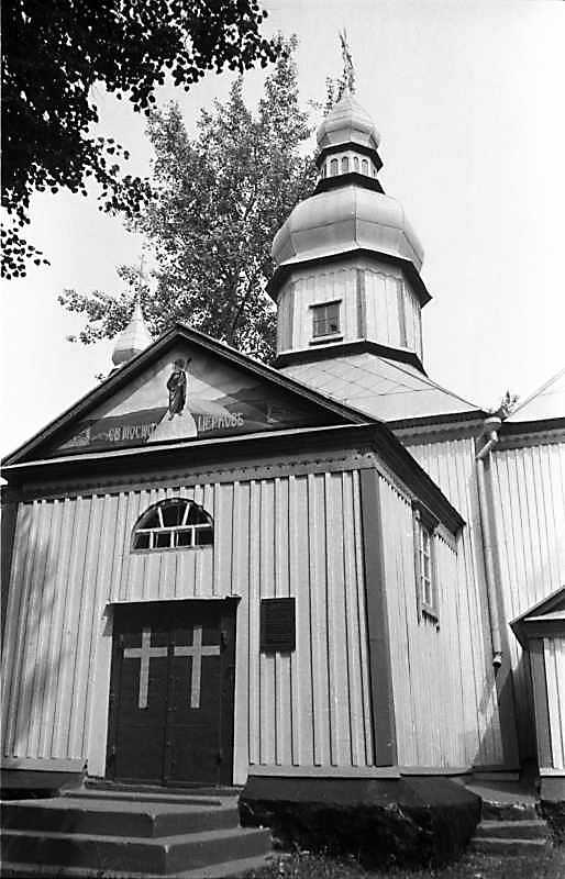 1988 р. Бічне рамено і нава. Вигляд з…