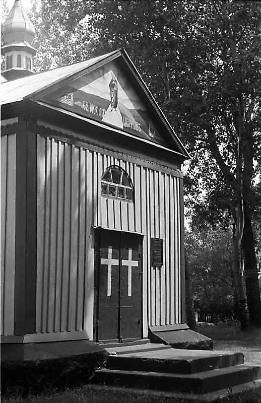 1988 р. Фасад бічного рамена. Вигляд з…