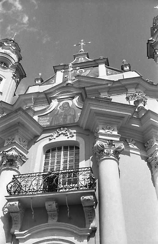 1988 р. Фрагмент головного фасаду.…