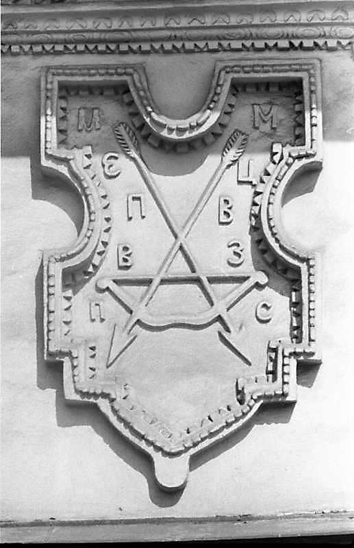 1989 р. Герб М.Миклашевського