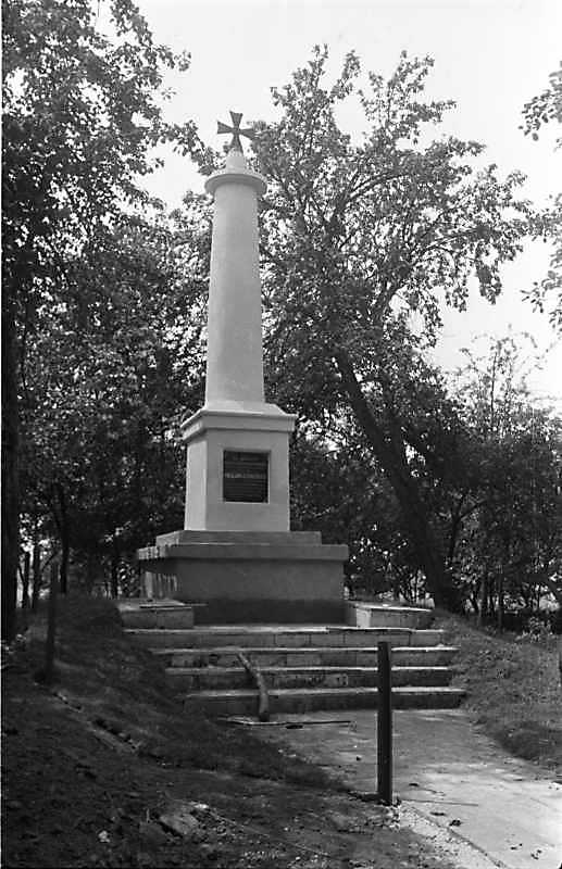 1989 р. Загальний вигляд пам’ятного…