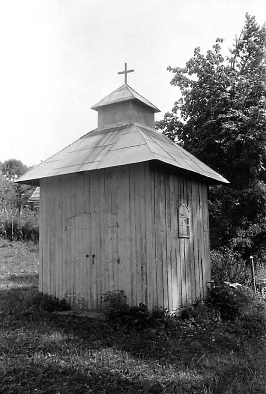 1990 р. Каплиця