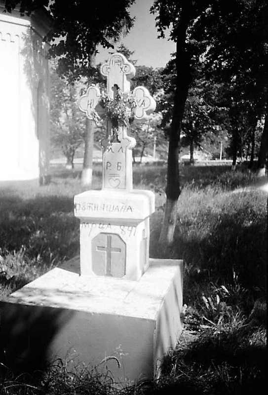 1991 р. Хрест біля церкви. Вигляд з…