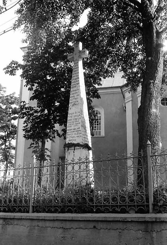 1991 р. Пам’ятний хрест знесення…