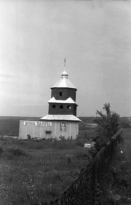 1992 р. Загальний вигляд