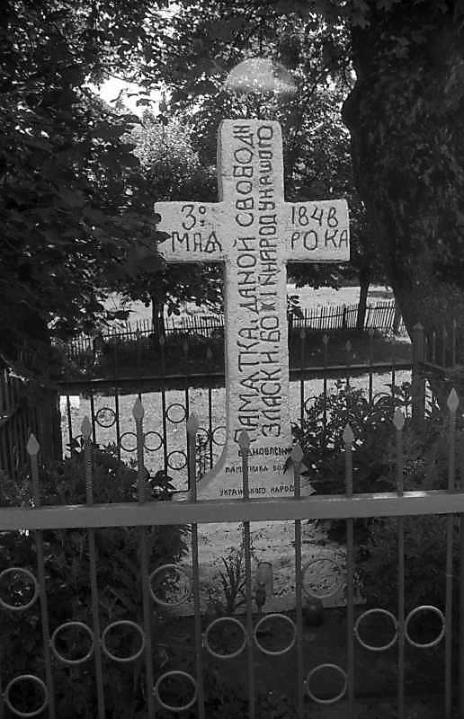 Хрест на пам’ять про знесесння панщини