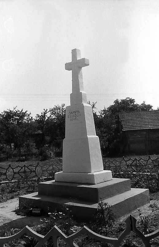 Хрест на пам’ять про знесення панщини…