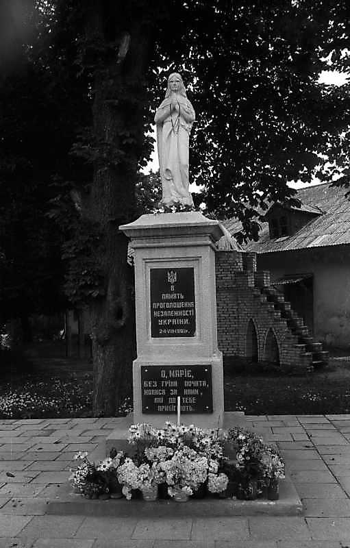 Пам’ятний знак проголошення…