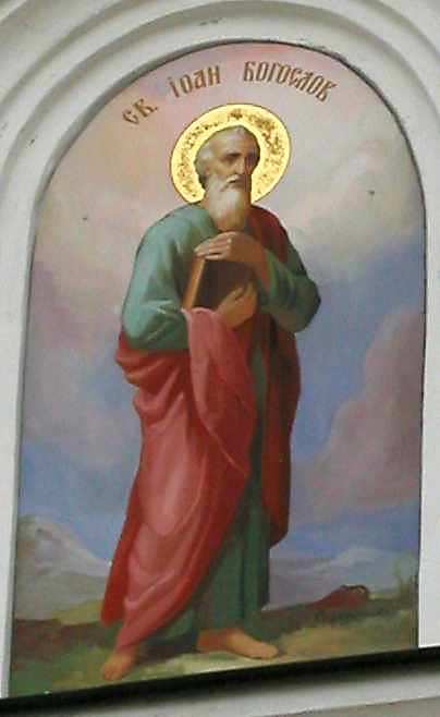 2005 р. Св. Іоан Богослов