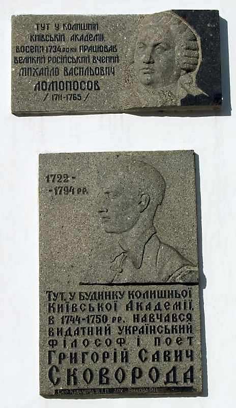 Меморіальні дошки М.В.Ломоносову та…