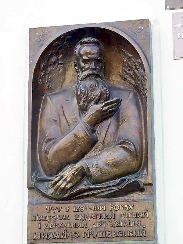 A plaque - M. S. Hryshevsky memorial…