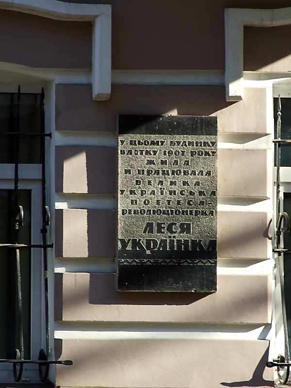 Memorial plaque - House on Yaroslaviv…