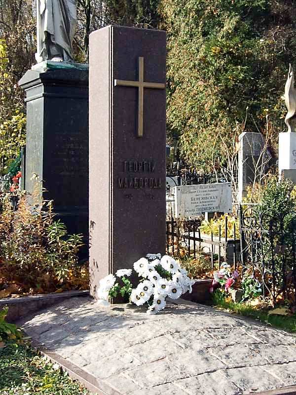 3 листопада 2007 р. Фото М.І.Жарких. Георгій Іларіонович Майборода (*18… Могила Майбороди Г.І. (1913 – 1992)