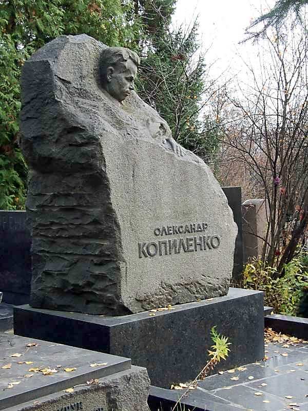 Могила О.І.Копиленка – письменника, пам’ятник 1960 р., скульптор М.Вронський… Могила Копиленка О.І. (1900 – 1958)