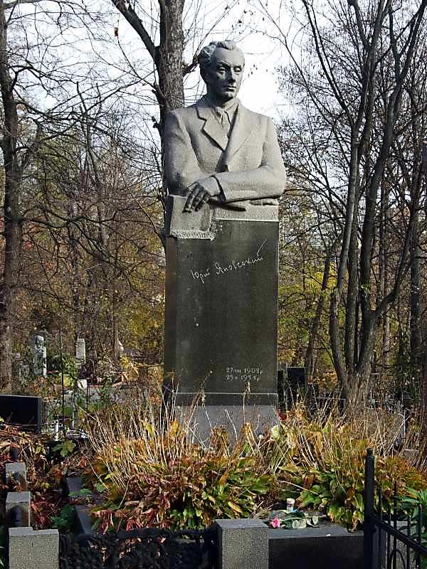 Могила Ю.І.Яновського – письменника, пам’ятник 1961 р., скульптор І.Макогон,… Могила Яновського Ю. (1902 – 1954)