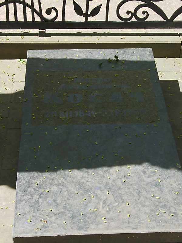 Надгробок П.А.Косача на старому…