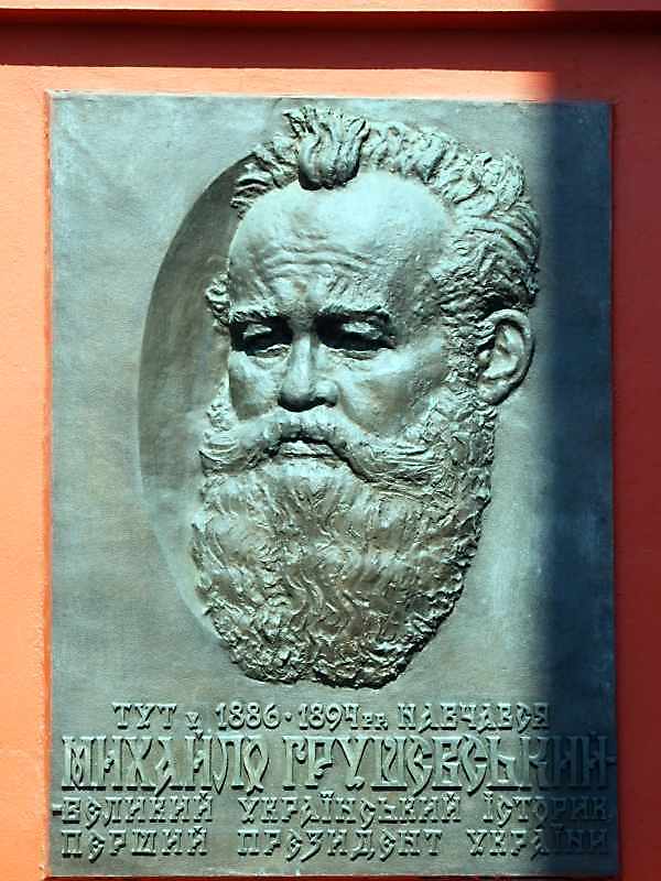 A plaque - M. S. Hryshevsky memorial…