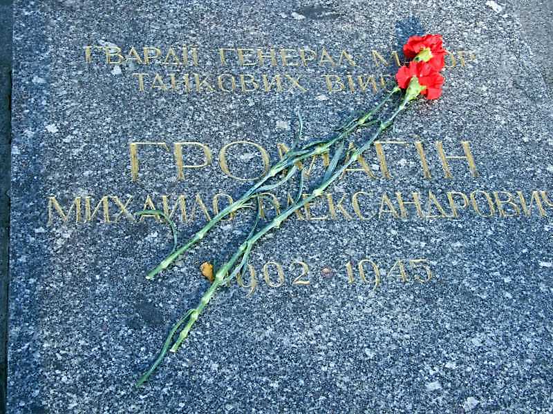 7 листопада 2008 р. Фото М.І.Жарких. 423.1.5. Могила Громагіна М. О. (іст.). … Надгробок М.О.Громагіна