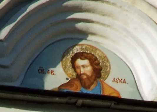 Євангеліст Лука