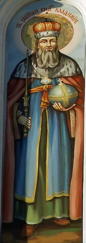 Св.князь Володимир