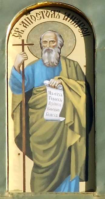 Апостол Андрій