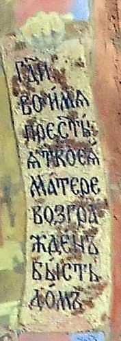 Свиток св.Антонія