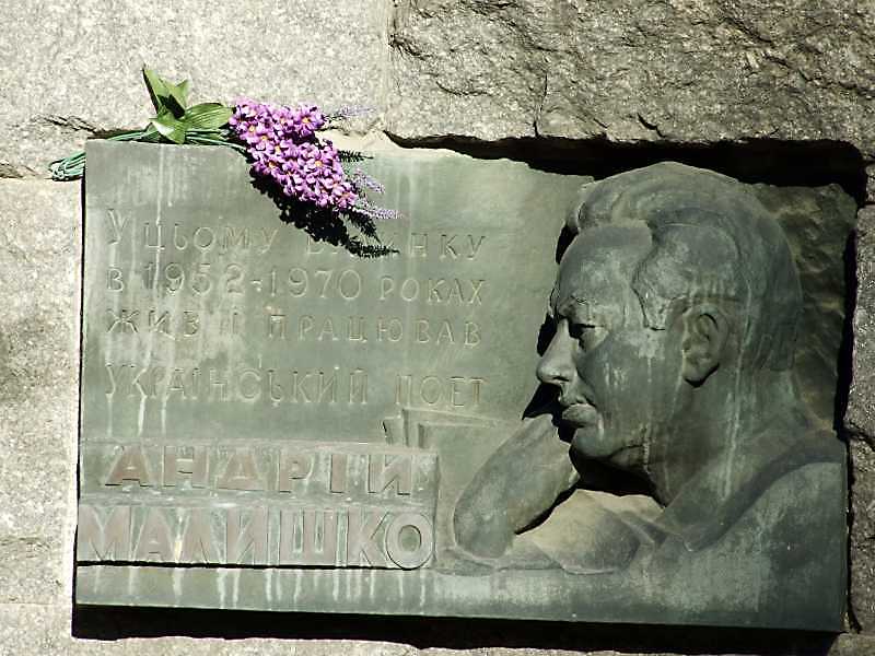 10 листопада 2008 р. Фото М.І.Жарких. В 1952 – 1970 рр. в цьому будинку жив і… Меморіальна дошка А.Малишку